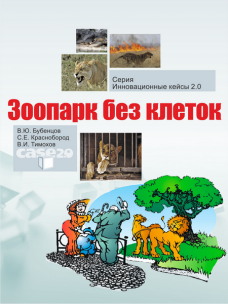 Кейс Хищники без клеток